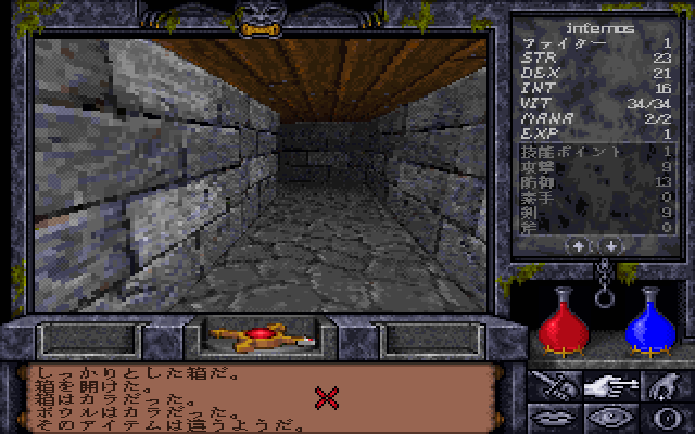 File:UW2FM2.png
