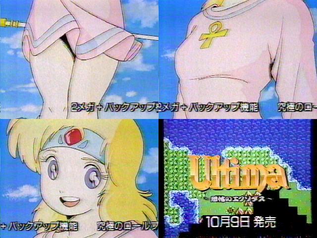 Ultima_anime.jpg