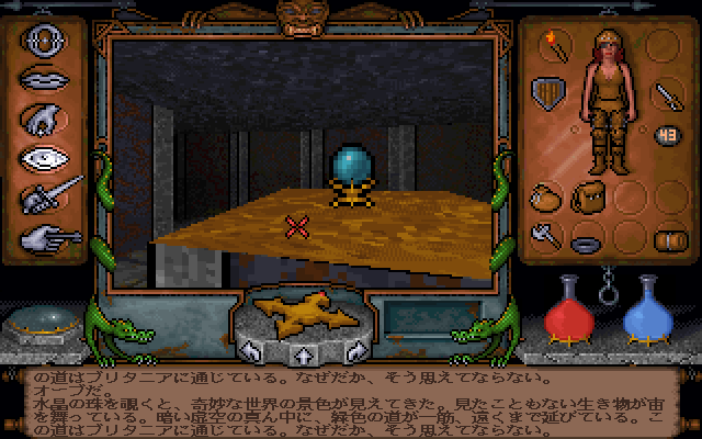 File:UW1PC982.png