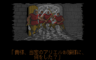 PC-98 – introduction sequence