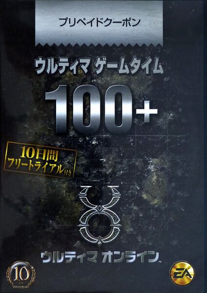 File:UO10thbox.jpg