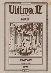 Ultima II Reference Card - The Codex of Ultima Wisdom, a wiki for ...