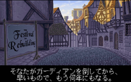 PC-98 – introduction sequence